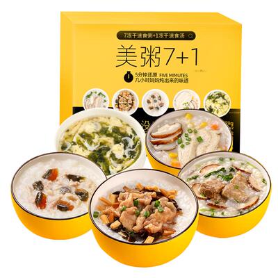 炖炖好速食粥早餐冻干