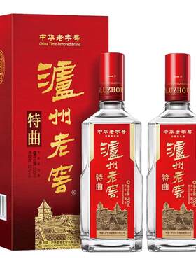 泸州老窖特曲老字号 500ml*2瓶52度浓香型白酒送礼新老包装随机发