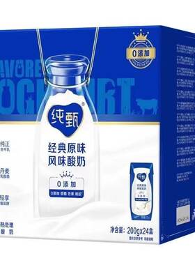 蒙牛纯甄巴氏杀菌经典原味酸奶