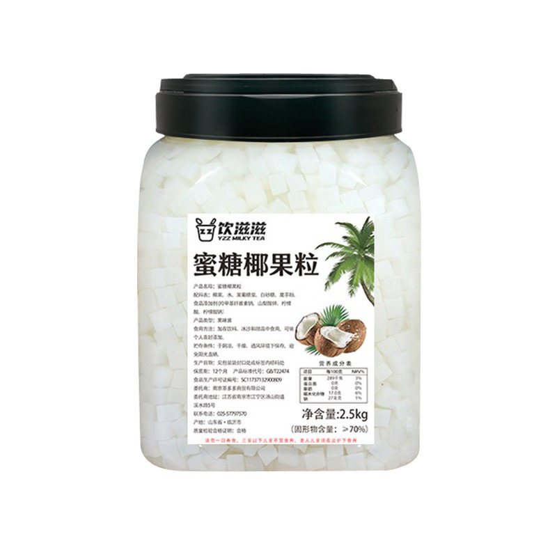 椰果冰粥奶茶专用大颗粒原味椰果粒 奶茶店原料果肉桶装