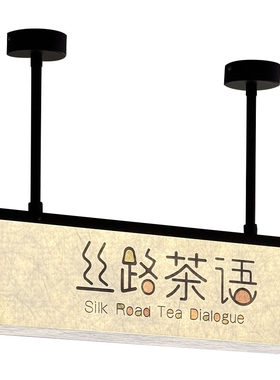 双面饮品店点单区吊挂灯箱指示牌