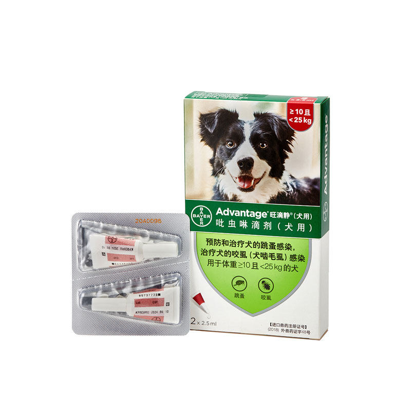 旺滴静狗狗体外驱虫药去跳蚤中小型犬单支组合吡虫啉拜耳进口滴剂