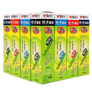 晨光按动笔05mm笔芯黑色10支装 顺滑速干子弹头按动中性笔替芯 g-5