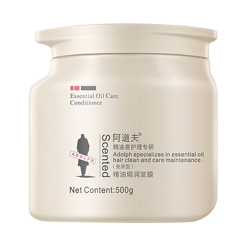 阿道夫免蒸发膜护发素