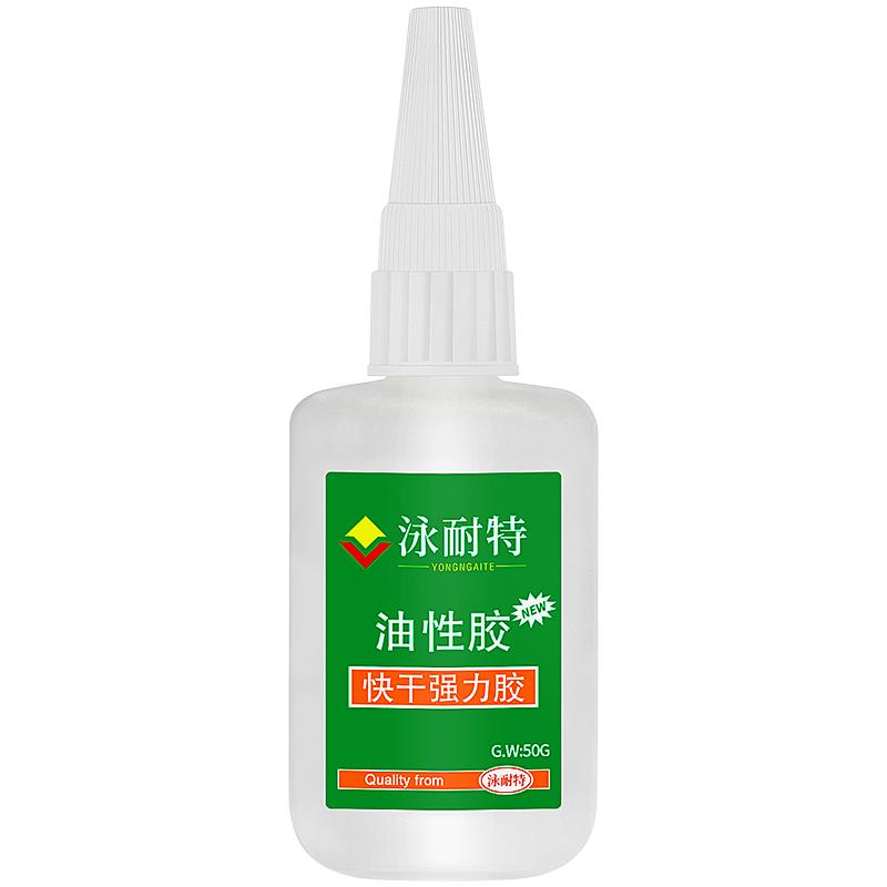 泳耐特油性原胶强力防水快干502