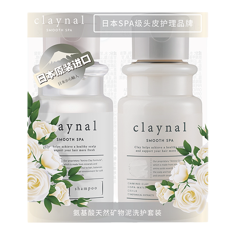 claynal蓬派氨基酸控油洗发水