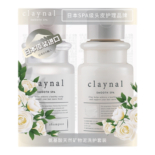claynal蓬派氨基酸柔顺控油蓬松洗发水护发素套装小样旅行试用装