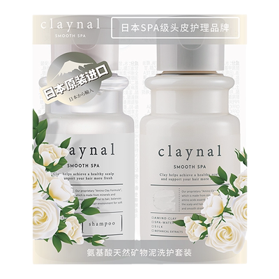 claynal蓬派氨基酸控油洗发水