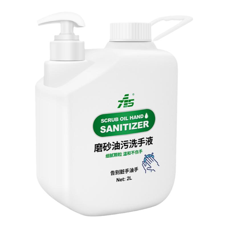 磨砂油污颗粒洗手粉神器