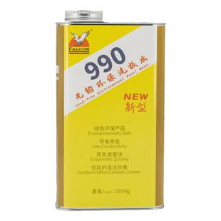 鹰牌Falcon无铅环保洗板水990松香助焊清洗主板电路板环保清洗剂