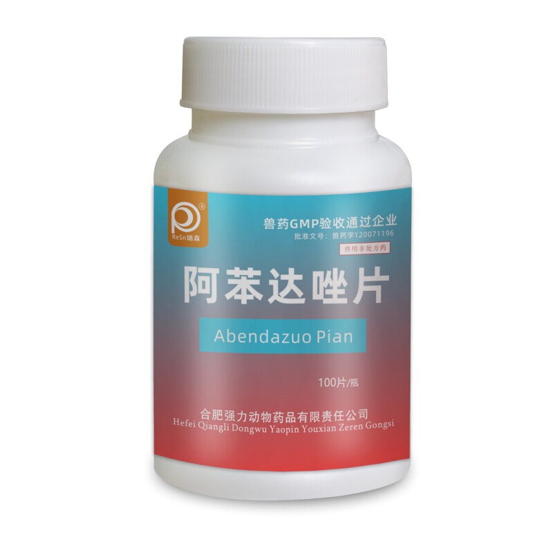 阿苯达唑片兽药肠虫清兽用体内驱虫药打虫药专用药宠物猫线虫狗狗