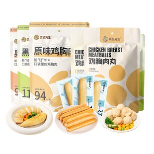 [15包]袋鼠先生鸡胸肉即食健身代餐轻食低脂鸡肉肠丸零食品速食