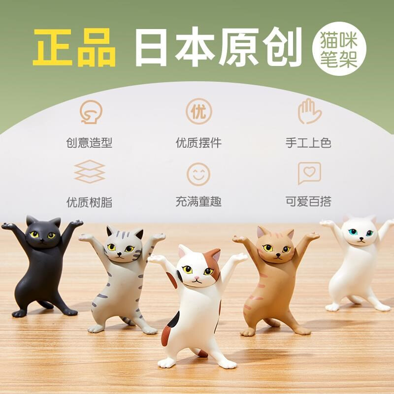 可爱笔架创意猫托笔礼物笔架举笔猫笔托猫咪猫猫扭蛋妖娆摆件小猫