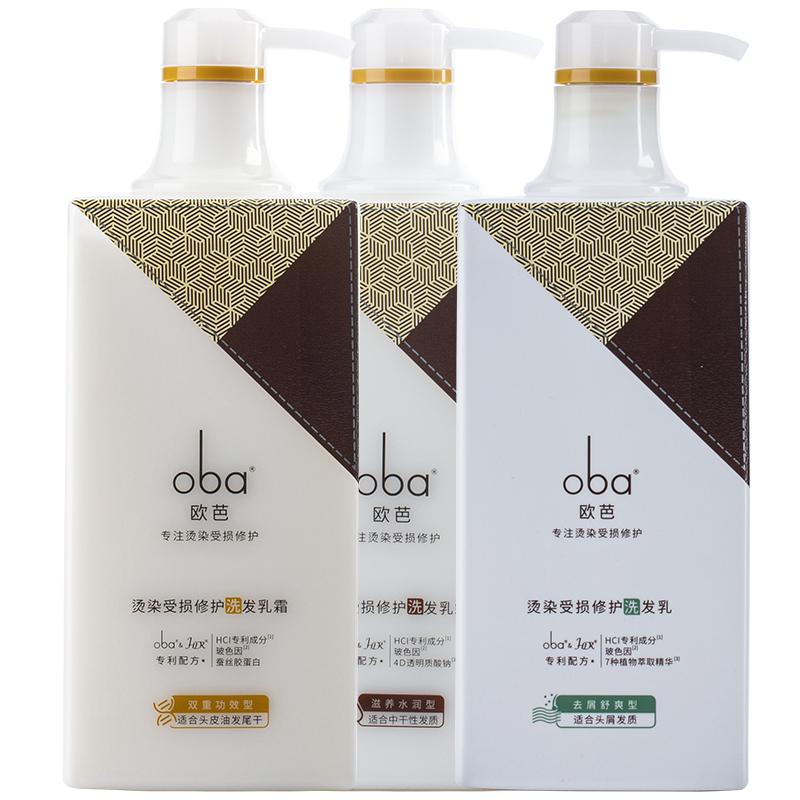 洗发水欧芭控油蓬松洗发露乳双效修护洗头水欧巴官方正品牌旗舰店