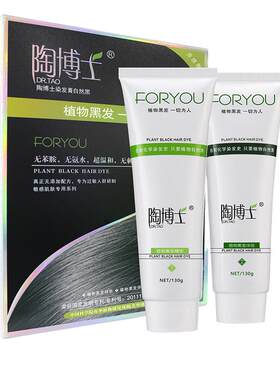陶博士不过敏染发剂纯天然正品黑