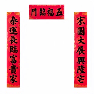 手写对联喜居宝地千年旺福照家门万事兴2026马年春联定制传统门联