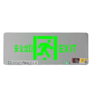 冉辉201不锈钢薄款通道消防停电led应急疏散标志牌安全出口指示灯
