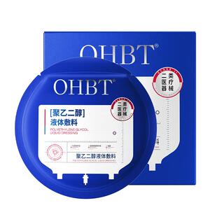 医用面冷敷贴膜水光针激光术后无菌修复保湿补水医美械字号型敷料