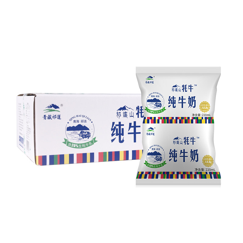 【U先】青藏祁莲祁连山纯牛奶青藏高原220ml*3袋含20%牦牛乳