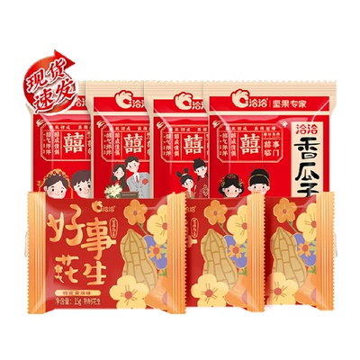 洽洽好事花生喜事瓜子组合910g结婚
