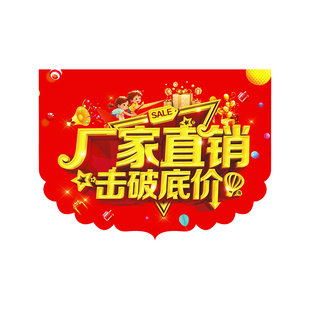 厂家直销吊旗抢购特价海报纸气氛海报双面POP广告促销服装店新款