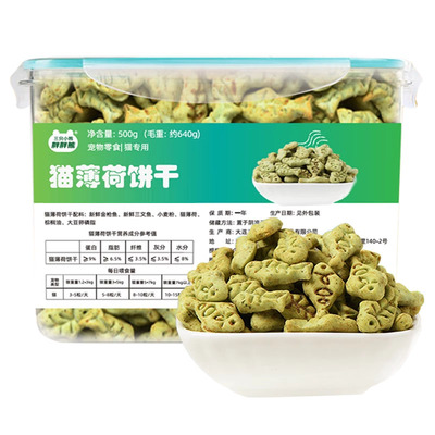 薄荷小鱼饼干营养丰富蛋白