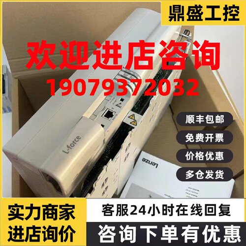 议价E84AVHCE4024SX0 E84AVSCE5524VX0 供应德国伦茨现货包邮议价