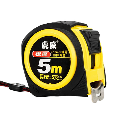 卷尺5米加厚加硬高精度家用