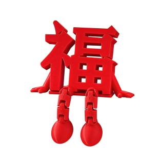 3d立体福字摆件新年氛围布置装饰品过年春节乔迁客厅挂件2026马年