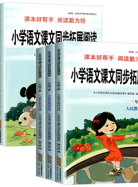 【当天发货】小学语文课文同步