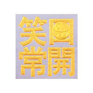 微笑红包香港风格送女友小孩子原创春节潮流可爱小利是封笑口常开