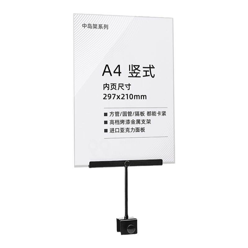 金属服装店特价促销价格展示牌
