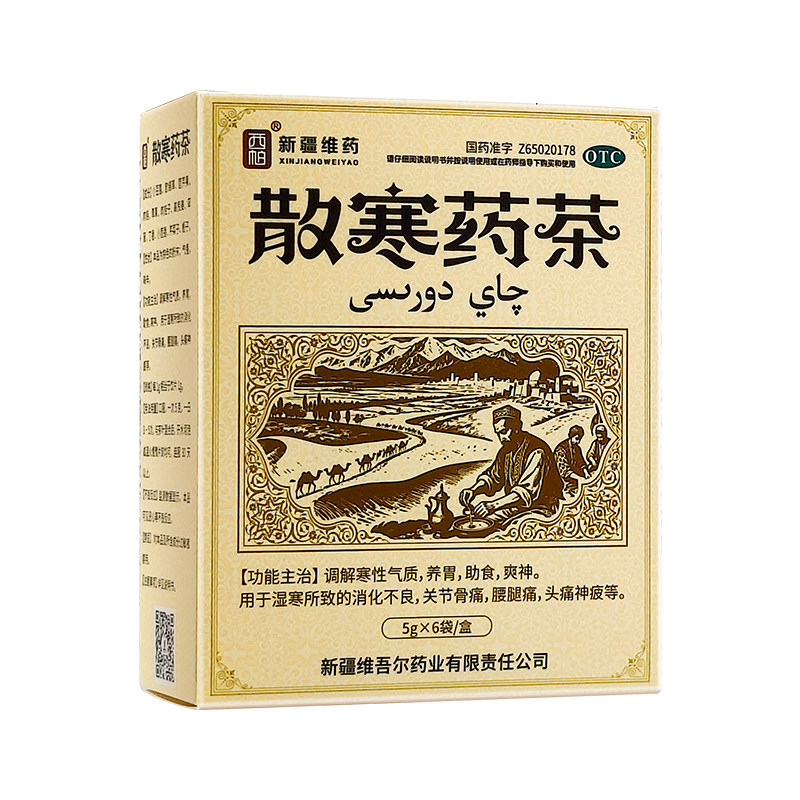 【西帕】散寒药茶5g*6袋关节风湿骨外伤