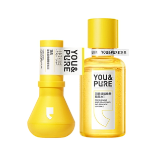 【爆款套组】羽素祛痘大灯泡精华液控油保湿去闭口抗痘湿敷水