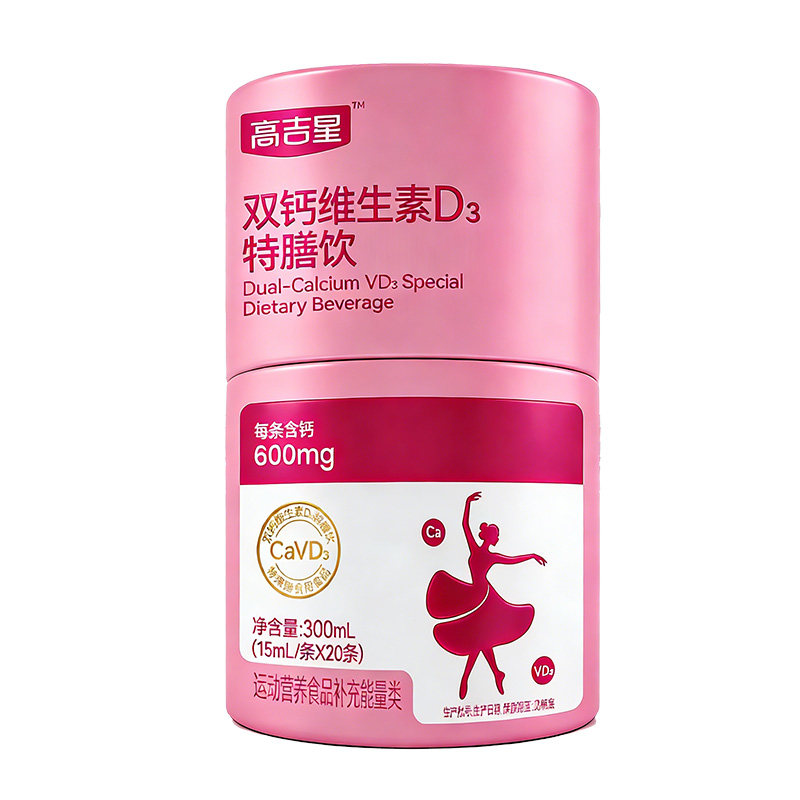 高吉星液体钙女性补充VD钙片牛乳钙成人老年人女士官方旗舰店正品