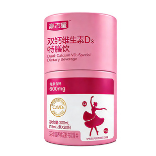 高吉星液体钙女性补充VD钙片牛乳钙成人老年人女士官方旗舰店正品