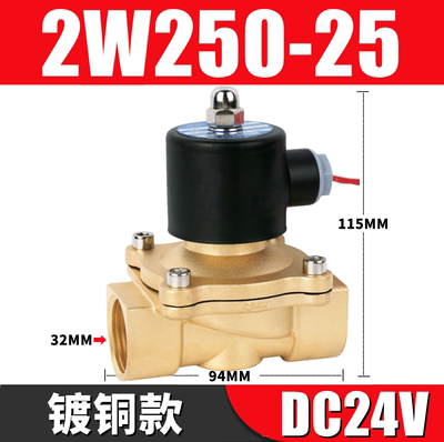 销220v24v2w250dn25常闭电磁阀水阀气阀25控制阀开关阀寸电磁阀品