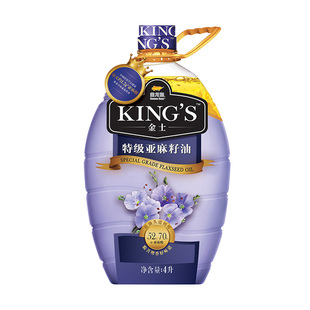 【k姐推荐】KING'S金士特级亚麻籽油4L*2桶 压榨食用油 纯胡麻油