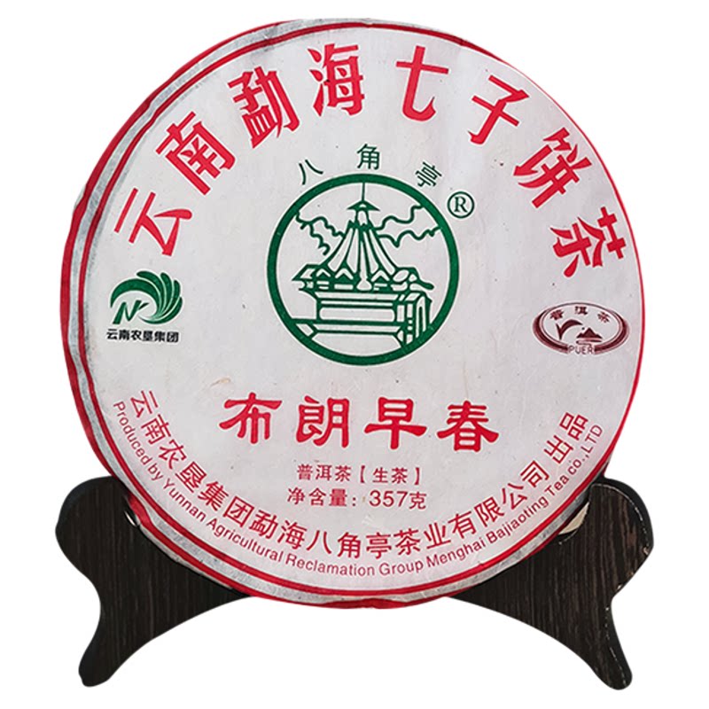 八角亭布朗早春云南普洱生茶