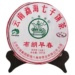 八角亭旗舰店2019年布朗早春357g云南七子饼普洱生茶叶布朗山春茶