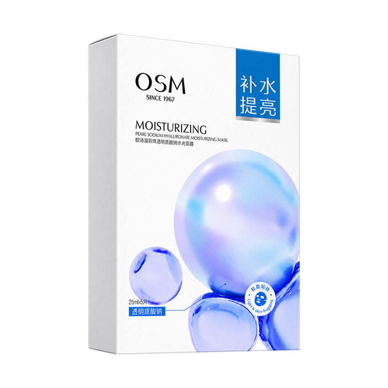 欧诗漫水光面膜补水提亮保湿正品