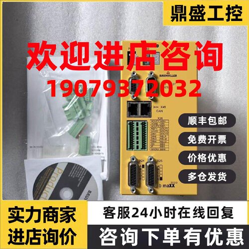 议价全新BAUMULLER包米勒伺服器BM3411-L3OOO-AEOOOCB-G-00-0-02