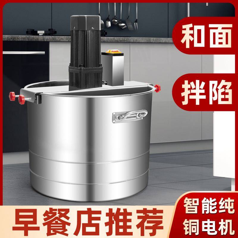 拌馅机商用8/10/15/25公斤全自动不锈钢搅拌机和馅机木薯搅拌机