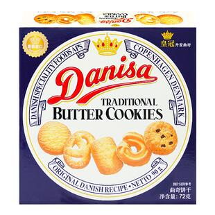 Danisa丹麦皇冠曲奇饼干印尼原装进口网红下午茶点心零食盒装72g