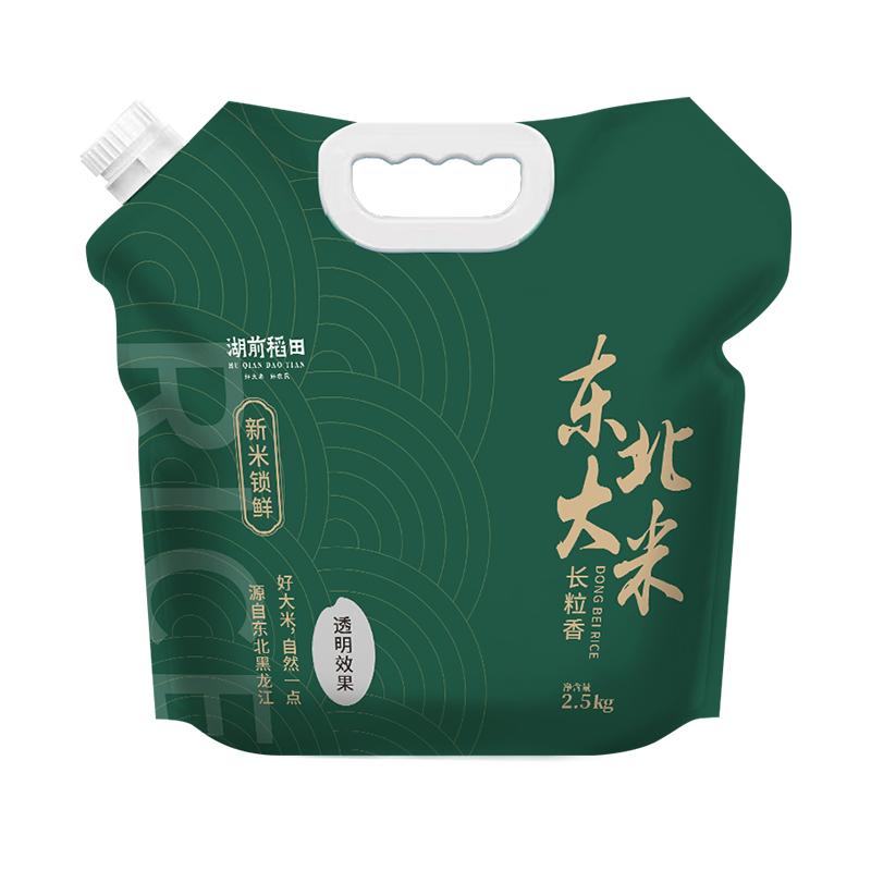 湖前稻田东北长粒香米2.5kg东北大米5斤装当季新米饭官方旗舰店