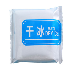 【北京河北天津干冰厂】干冰烟雾食用干冰食用干冰食品级干冰冒烟