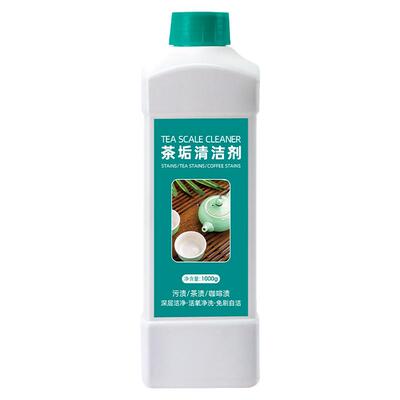 去茶渍洗茶渍除茶垢茶垢清洁剂
