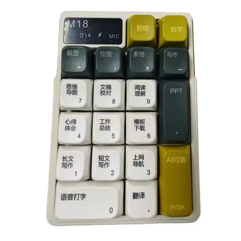 AI语音输入小键盘即打多语便携