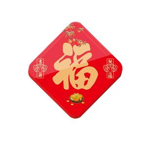 2026新款马年亚克力福字门贴春节过年磁吸墙贴自粘带背胶门神贴入户住宅门室内装饰贴创意大号水晶冰箱贴定制