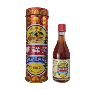 如意油新加坡 原装正品万和堂黄祥华吉祥如意油双料如意油 肚胀痛